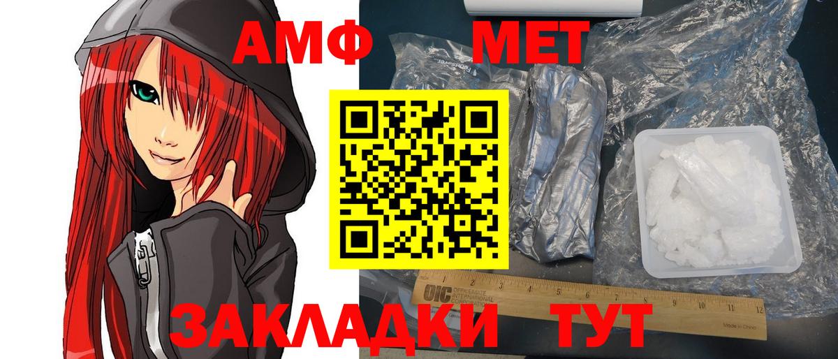 АМФЕТАМИН  Вход с VPN  Елизово  АМФ VHQ 