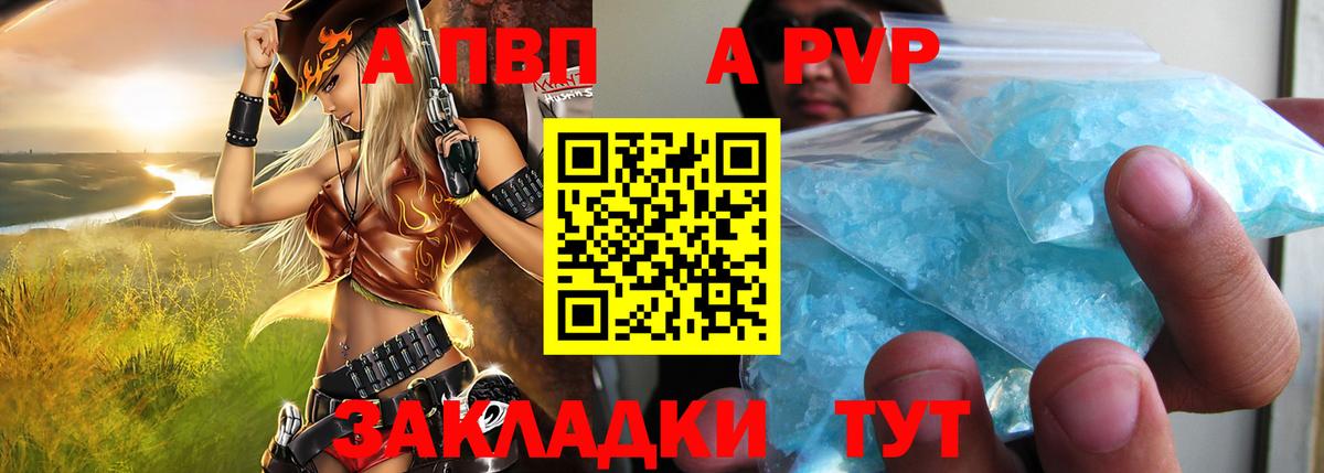 Alpha-PVP Соль Елизово