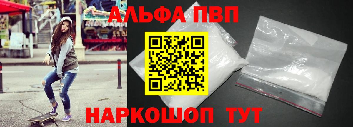 Елизово  APVP Соль  Альфа ПВП  A PVP VHQ  Вход с VPN  А ПВП СК 