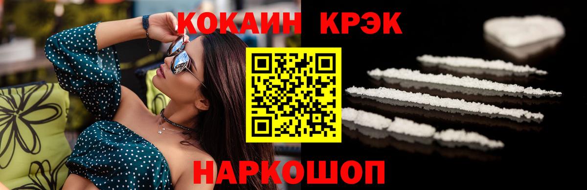 Cocaine 97%  КОКАИН Перу  Елизово  COCAIN  Вход с VPN 