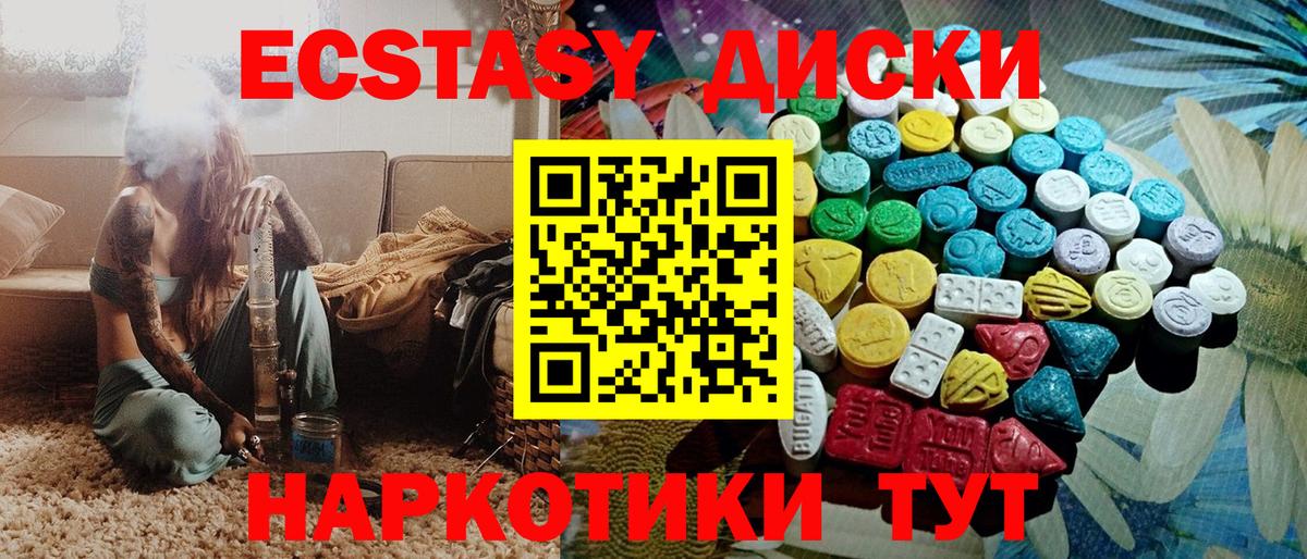 Экстази 280 MDMA Елизово