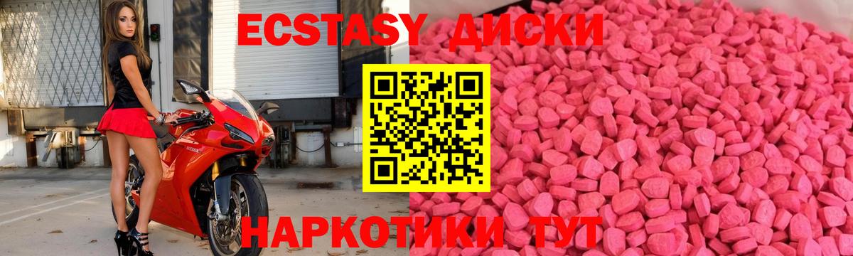 Елизово  Ecstasy  Вход с VPN  Экстази бентли 