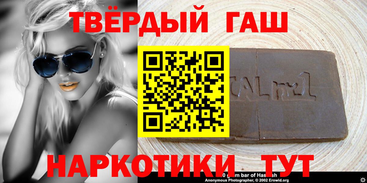 Елизово  ГАШИШ 40% ТГК  Вход с VPN 