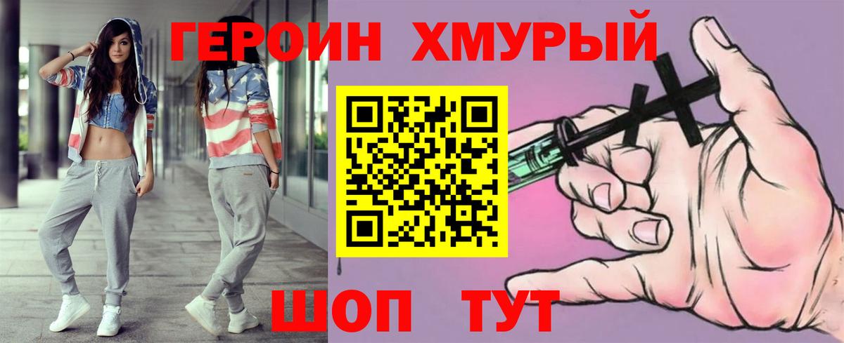 Елизово  Героин VHQ  Вход с VPN 