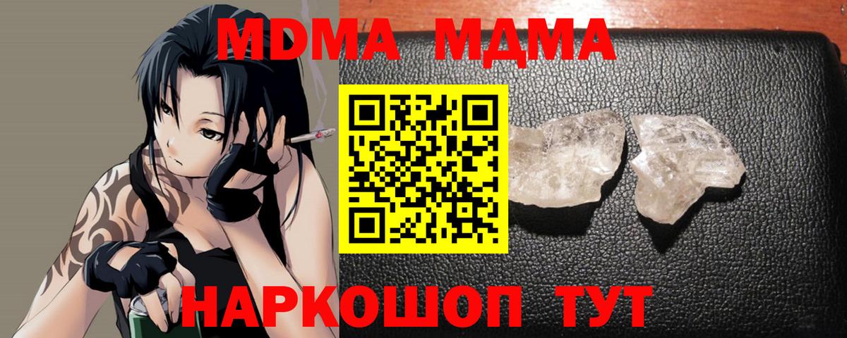 Елизово  MDMA crystal  Вход с VPN  МДМА молли 
