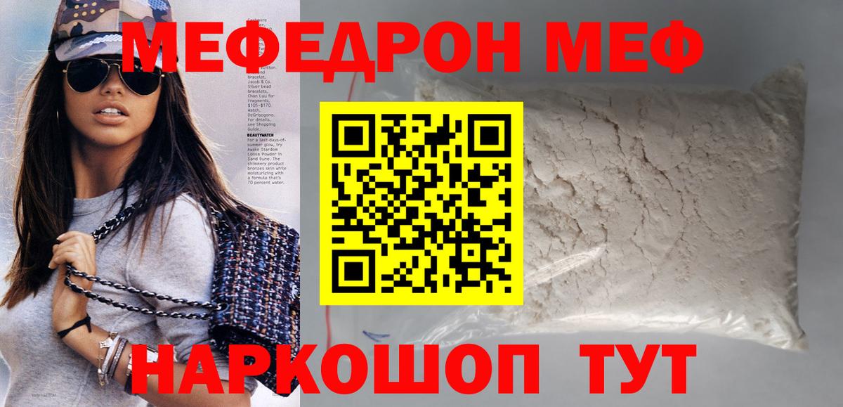 Меф мука Елизово