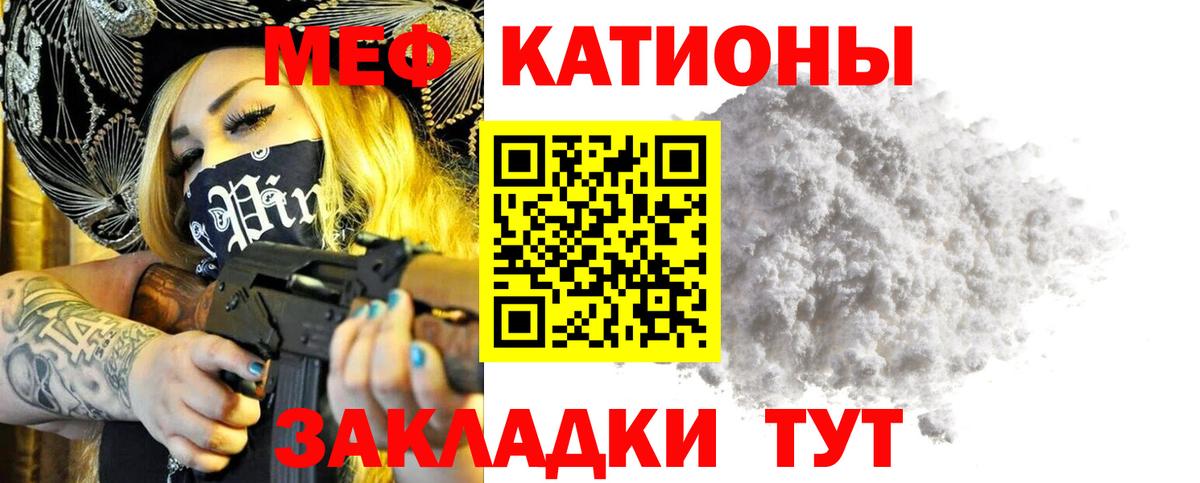 Елизово  Меф  Вход с VPN  МЯУ-МЯУ mephedrone  Меф мука 
