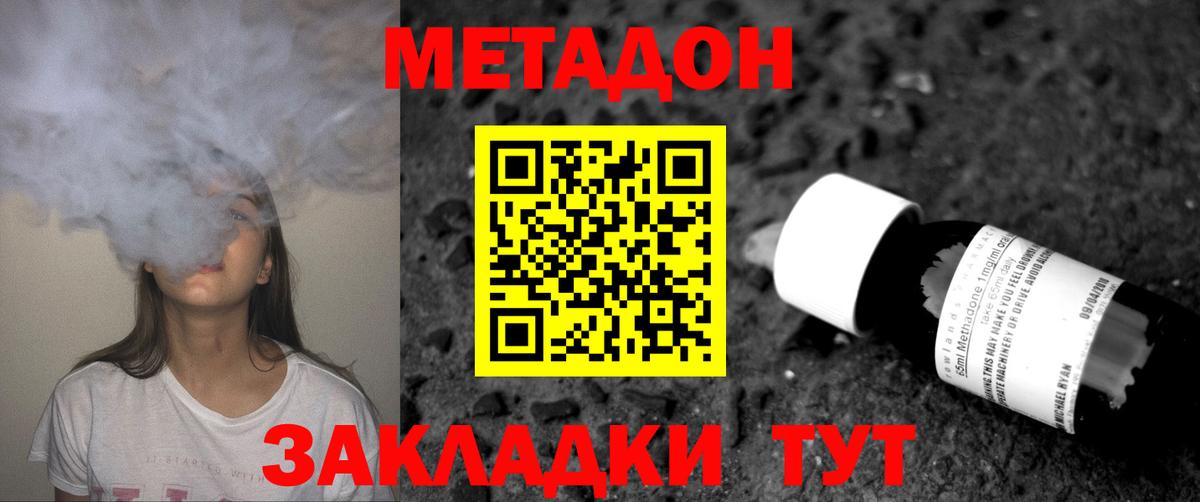 Елизово  Метадон methadone  Вход с VPN  МЕТАДОН кристалл 