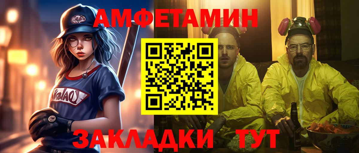 МЕТАМФЕТАМИН Methamphetamine Елизово