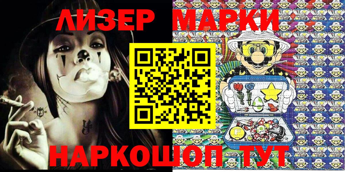 Марки N-bome 1,5мг Елизово