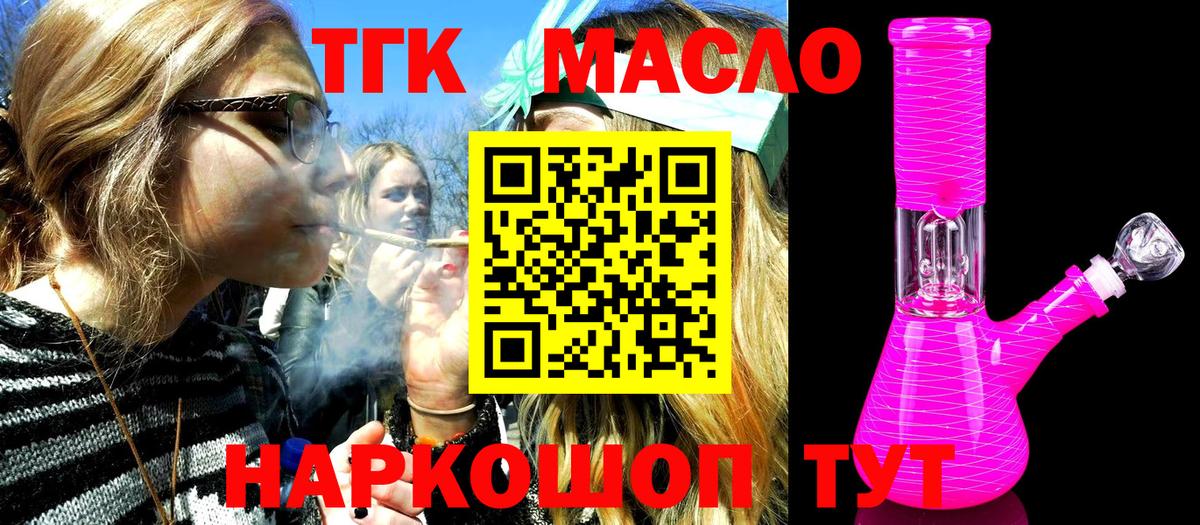 кракен как зайти  Вход с VPN  ТГК вейп  Елизово  Дистиллят ТГК концентрат 