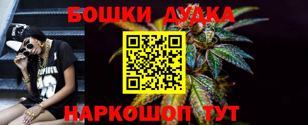Бошки марихуана AK-47  Вход с VPN  Елизово  Каннабис White Widow  Бошки Шишки SATIVA & INDICA 